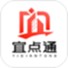 宜点通