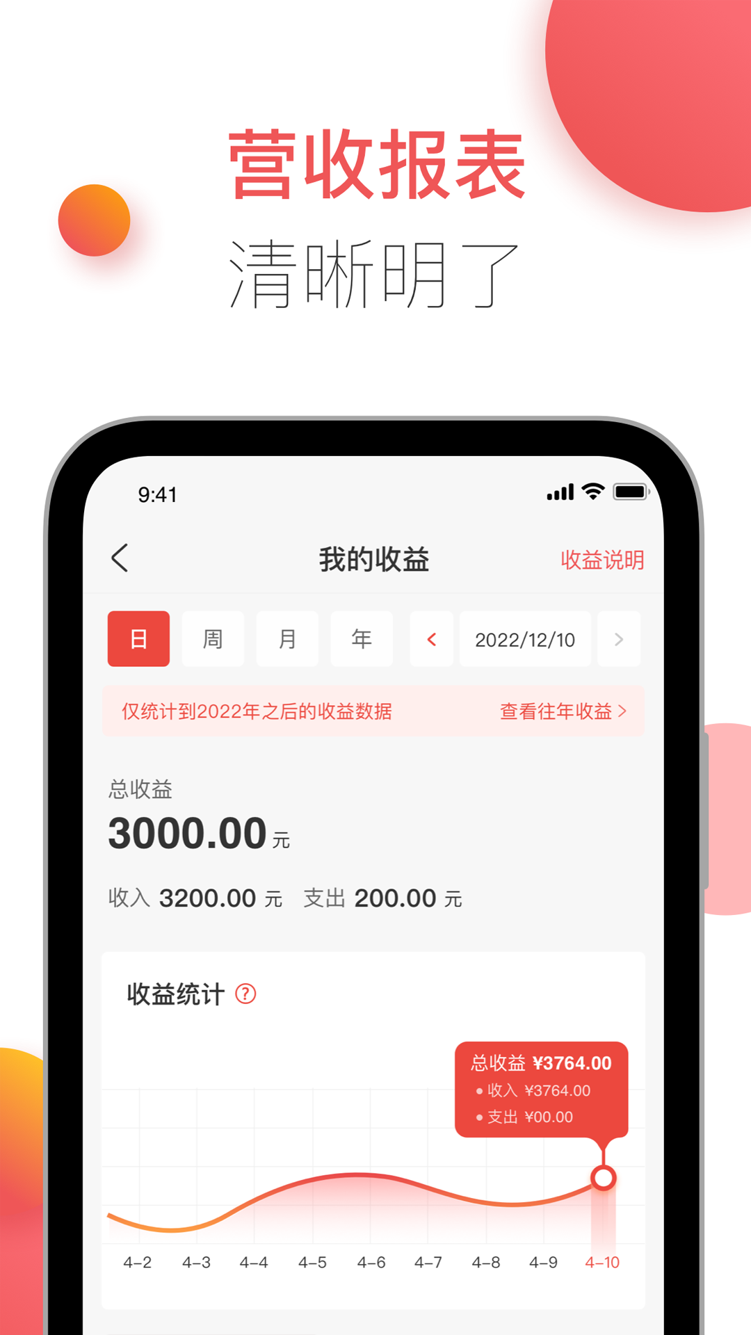 胖乖商家版电脑版截图