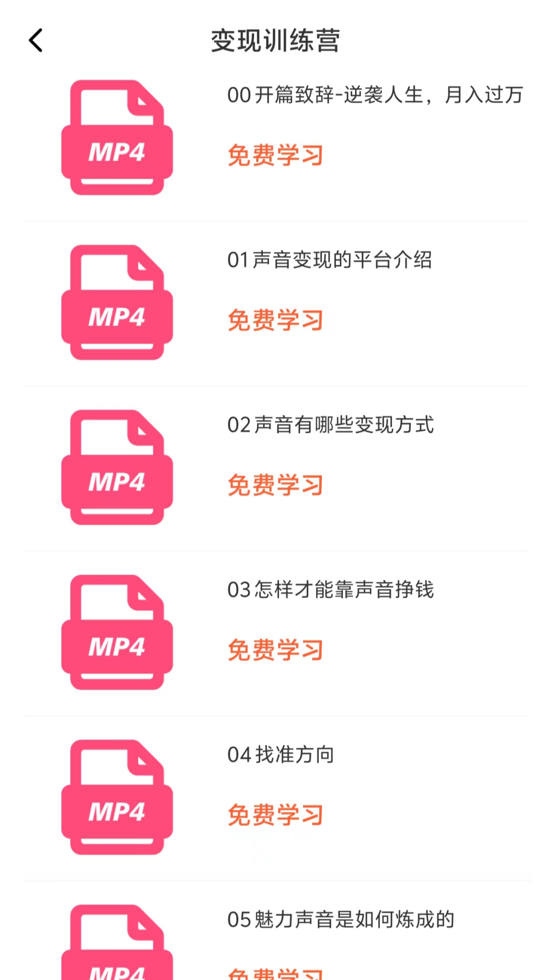 配音赚钱