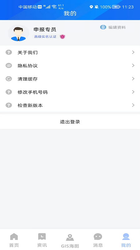 浙海行电脑版截图