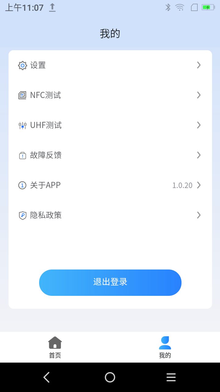 智能仓管WMS系统