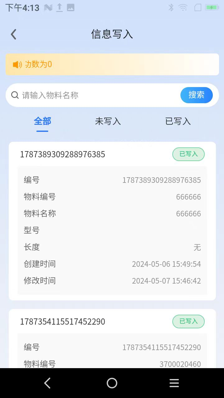 智能仓管WMS系统