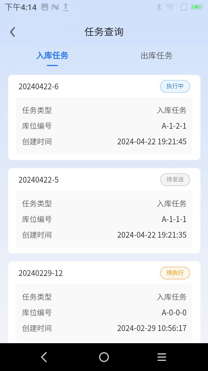 智能仓管WMS系统