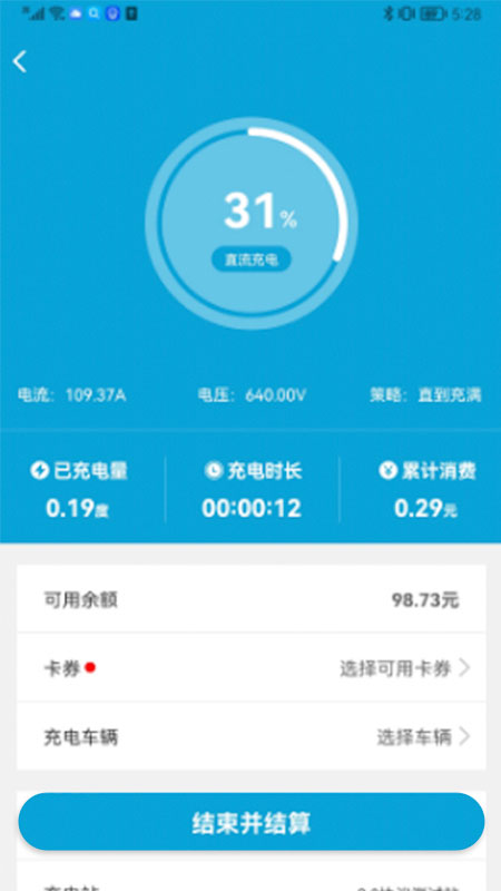 宜城充