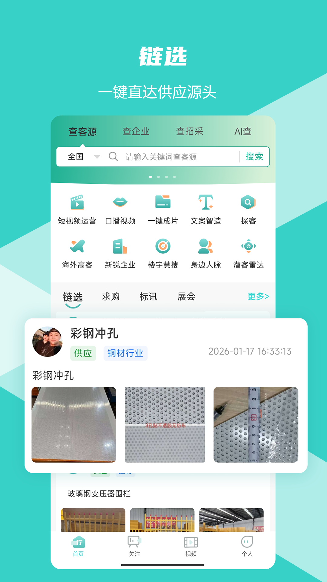 数界穿行电脑版截图