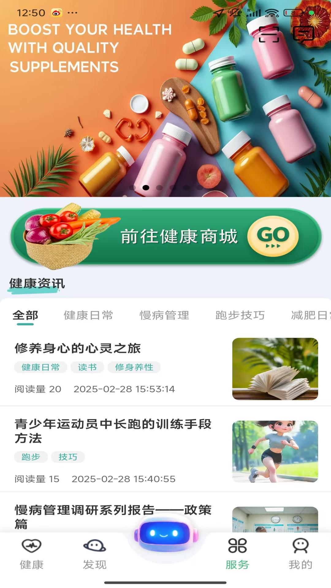 三叶健康电脑版截图