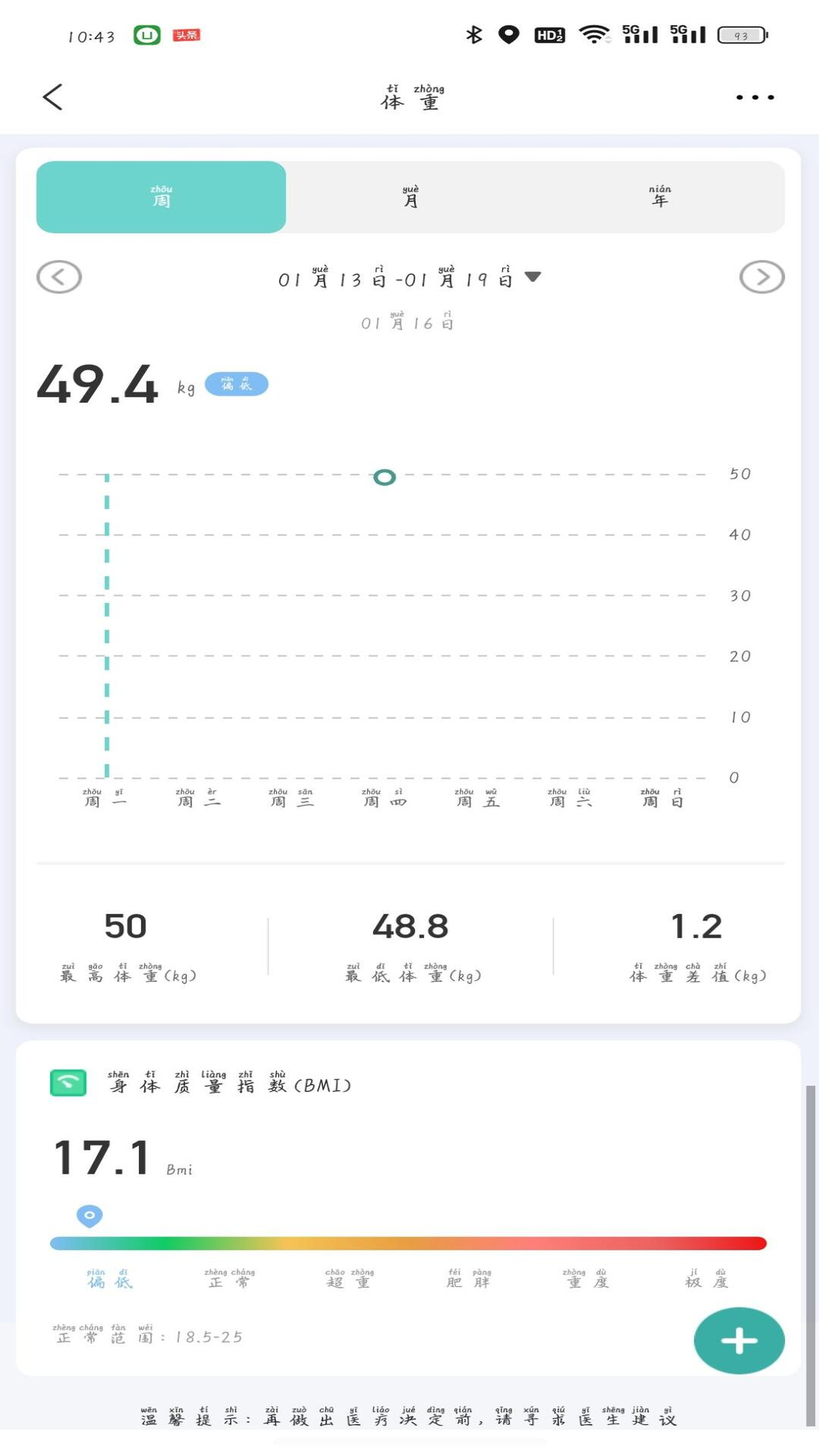 三叶健康电脑版截图