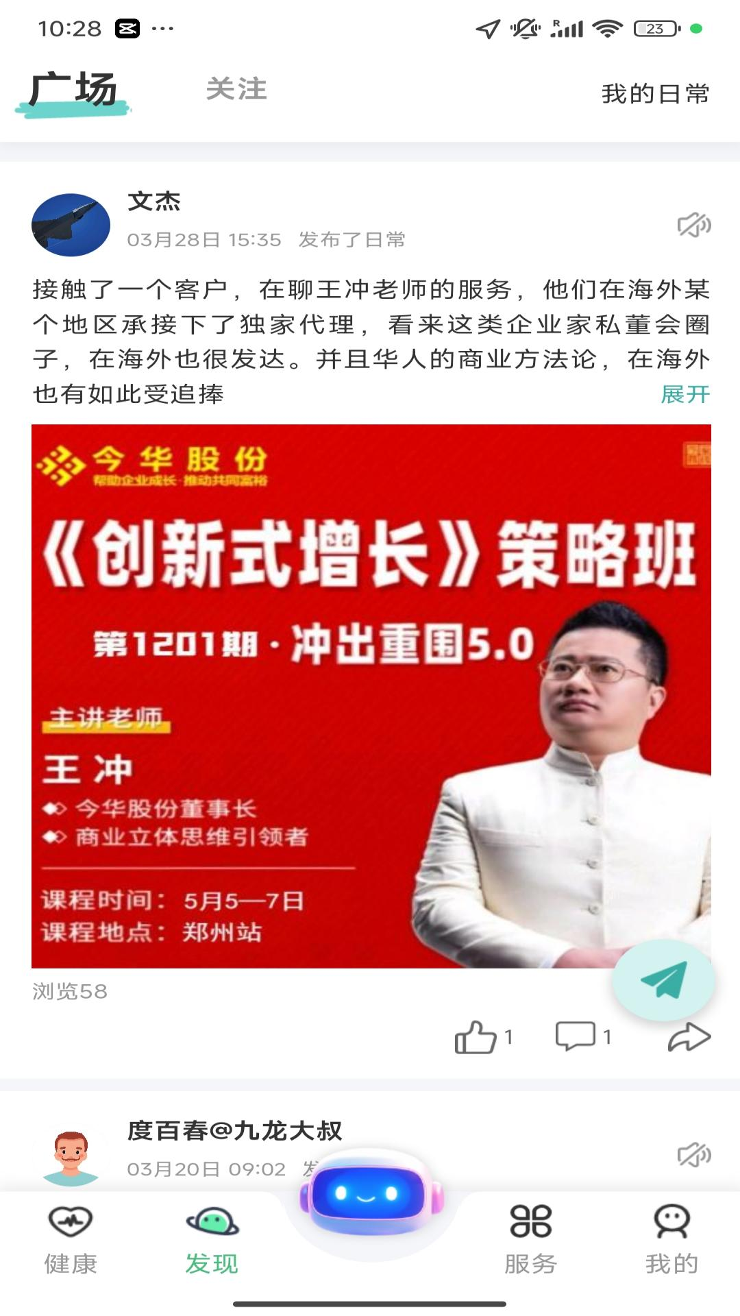 三叶健康