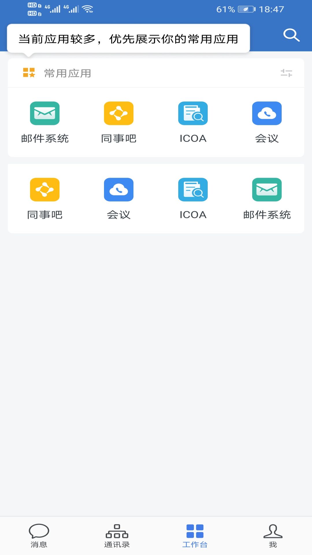 汉银协同电脑版截图