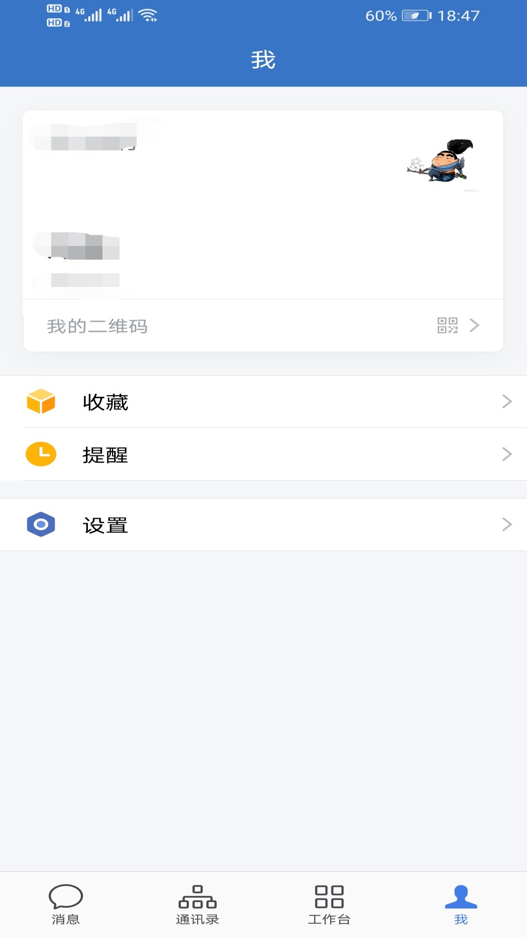 汉银协同电脑版截图