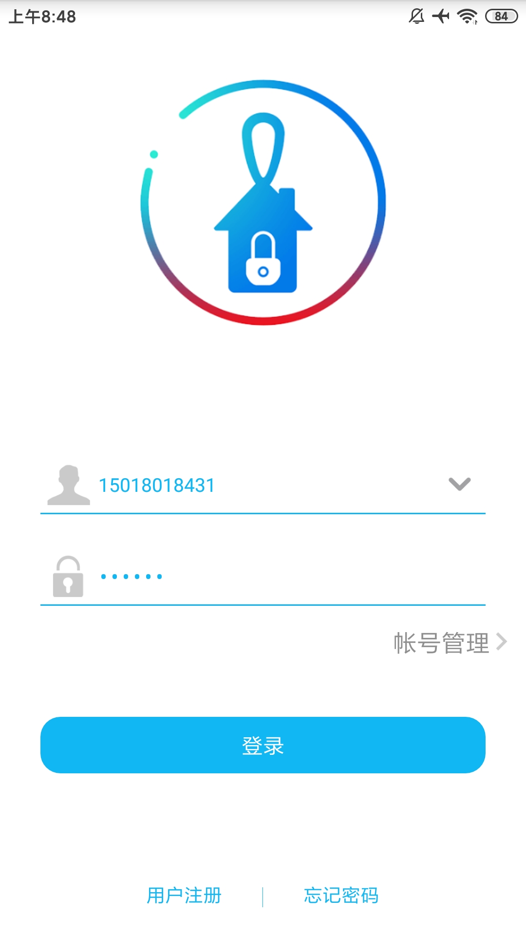 智能安防管理系统