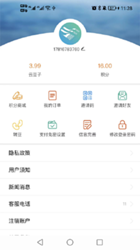 宜宾三江新区电脑版截图2