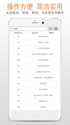 歇后语绕口令电脑版截图0