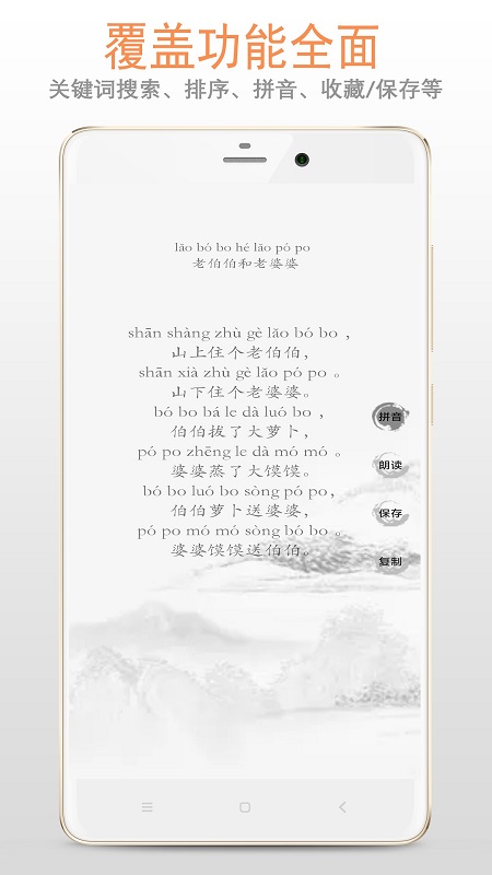 歇后语绕口令