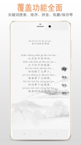 歇后语绕口令电脑版截图1