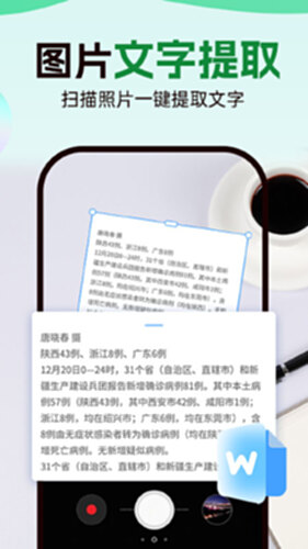 数钢管拍照计数宝电脑版截图3