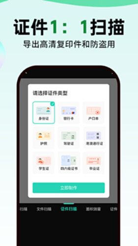 数钢管拍照计数宝电脑版截图4