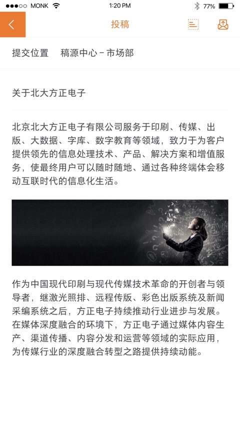 移动采编电脑版截图