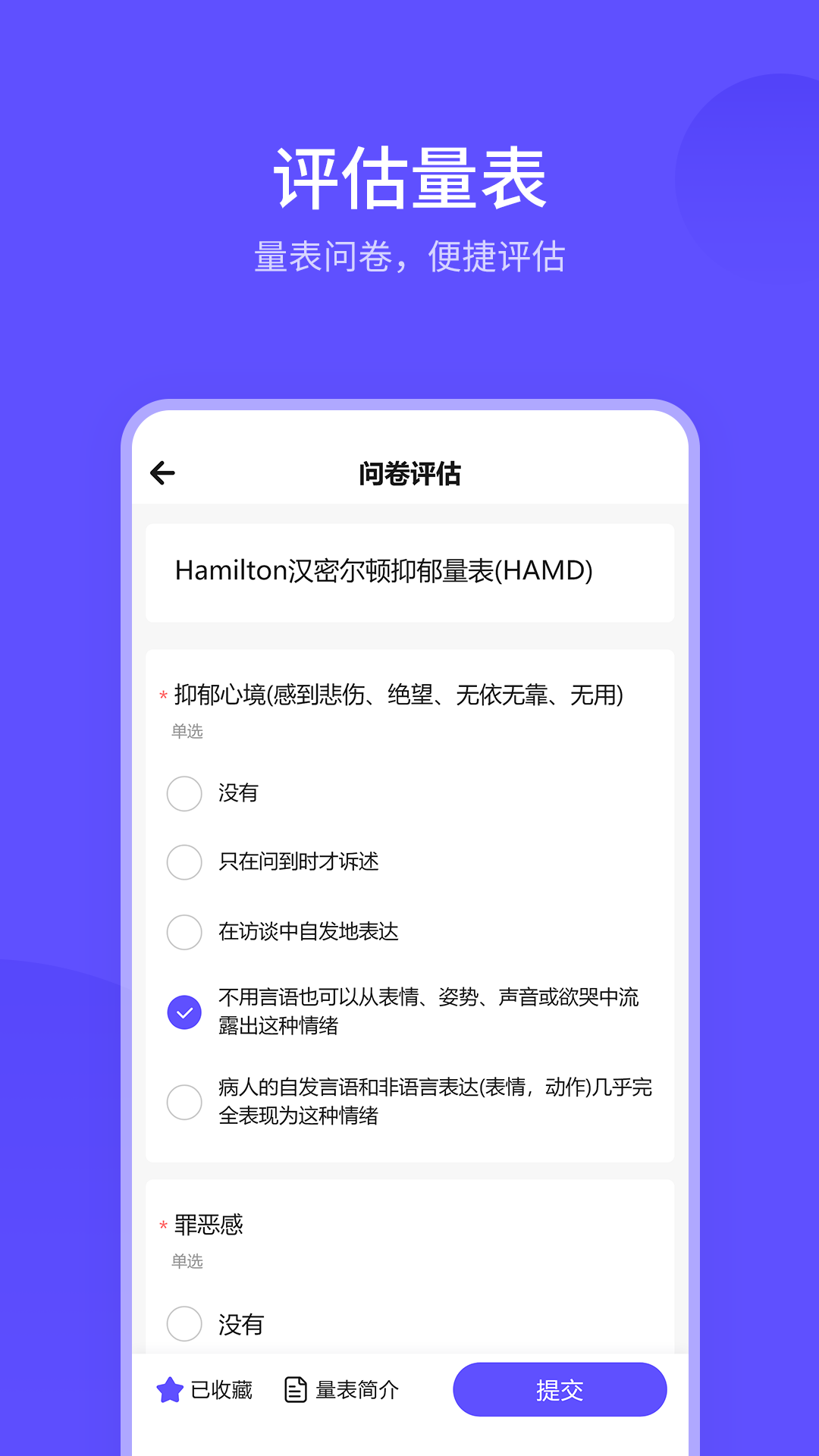 宜蓓康医生