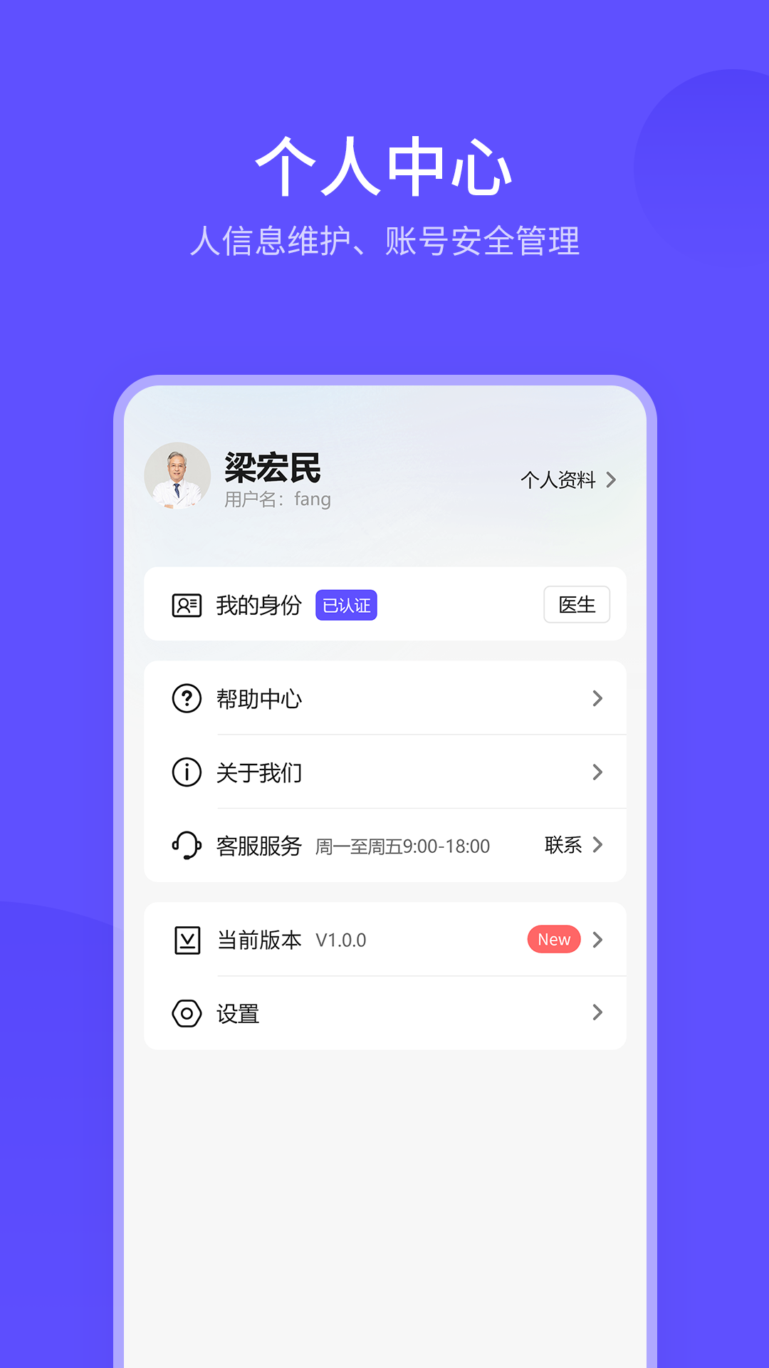 宜蓓康医生
