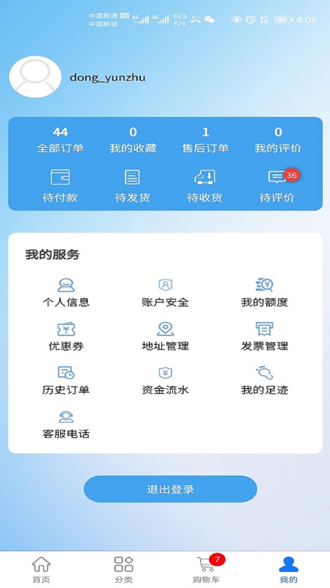 三峡e购员工商城