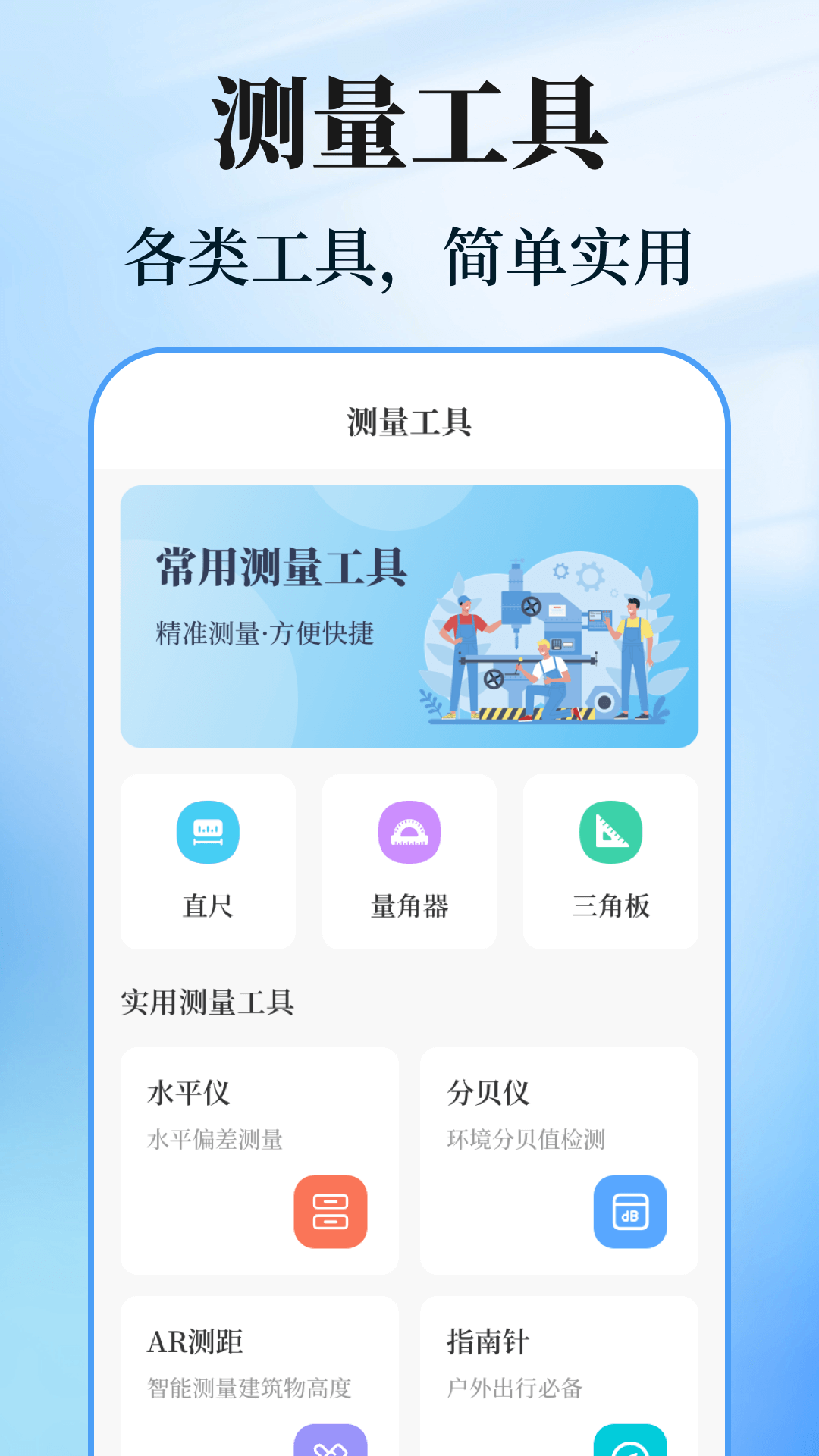 数钢管计数相机电脑版截图