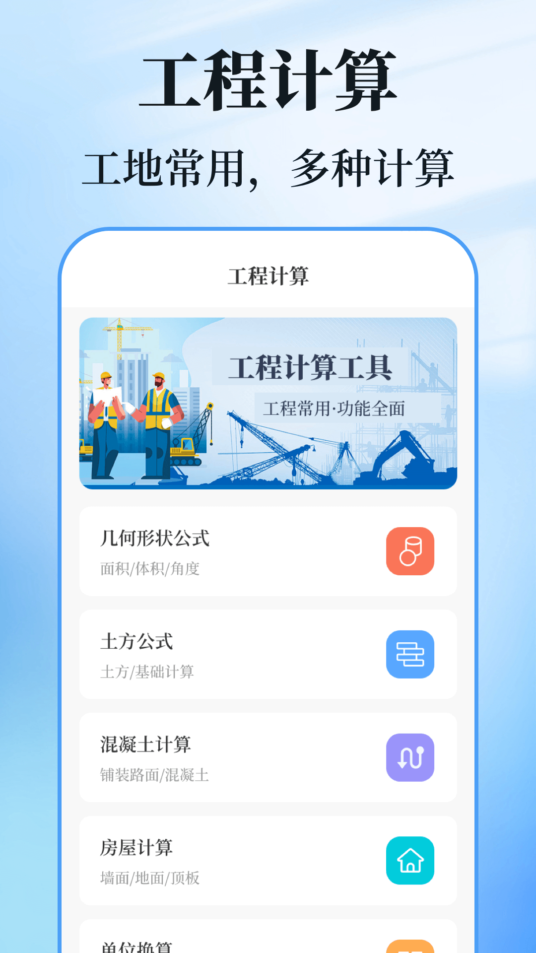 数钢管计数相机电脑版截图