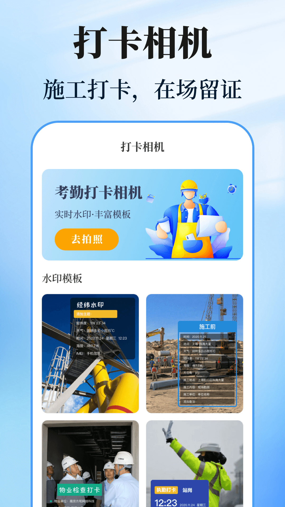 数钢管计数相机电脑版截图