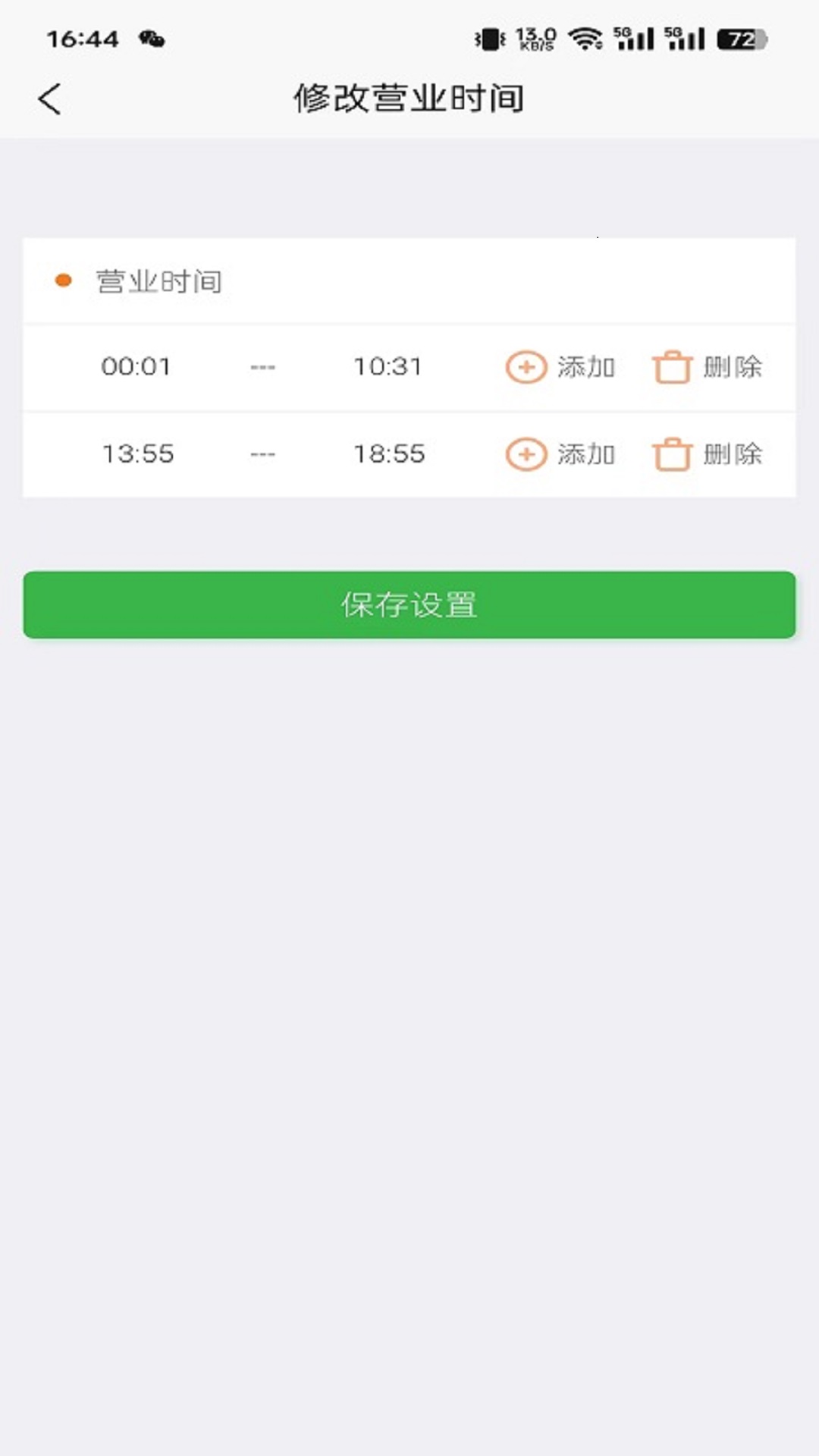 配送帮
