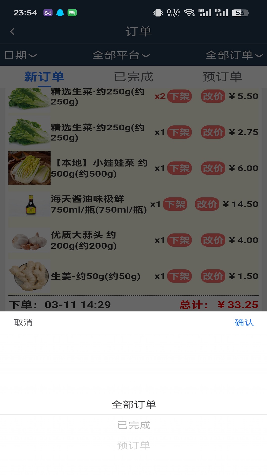 配送帮