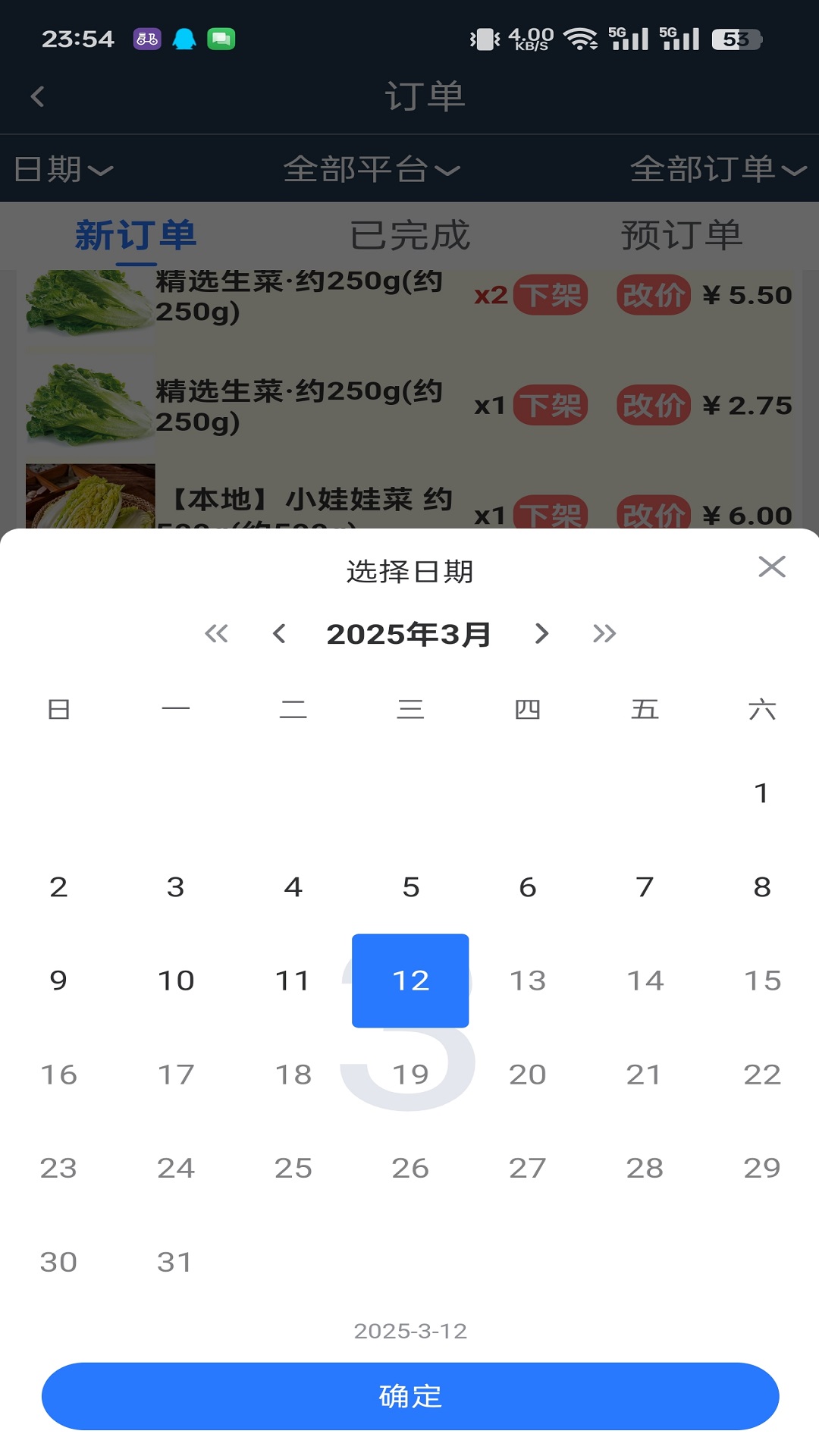 配送帮