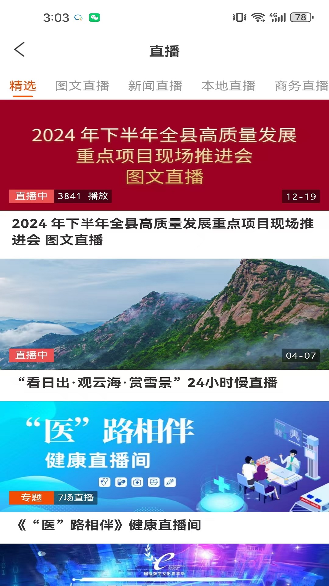 沂源融媒