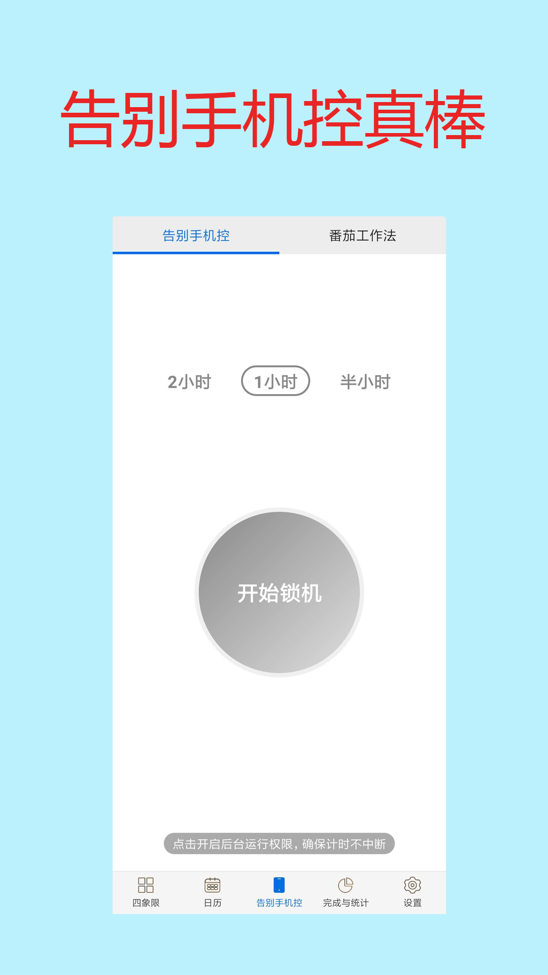 待办四象限电脑版截图