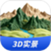 三维山水全景地图