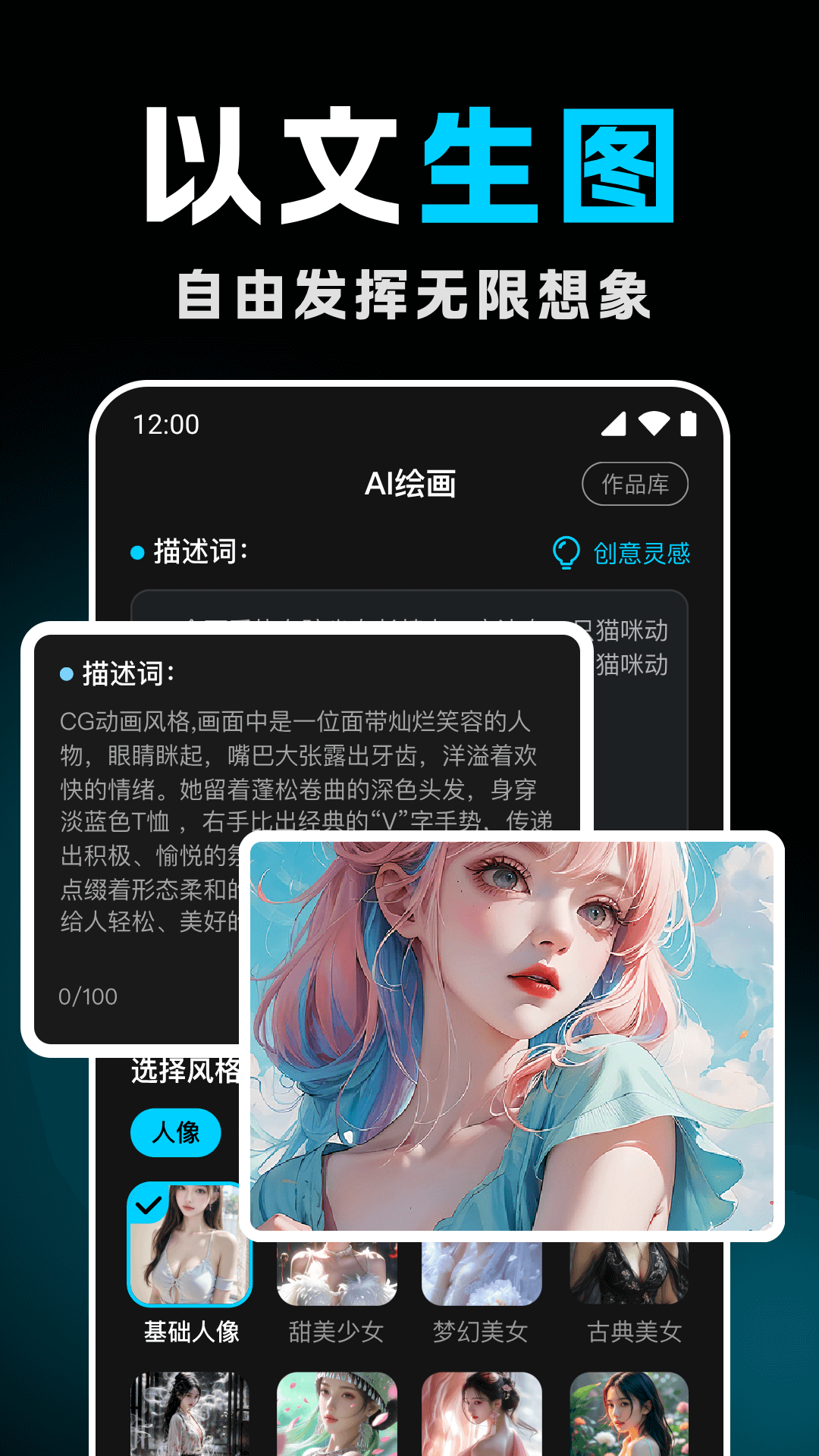 智能AI绘画大师