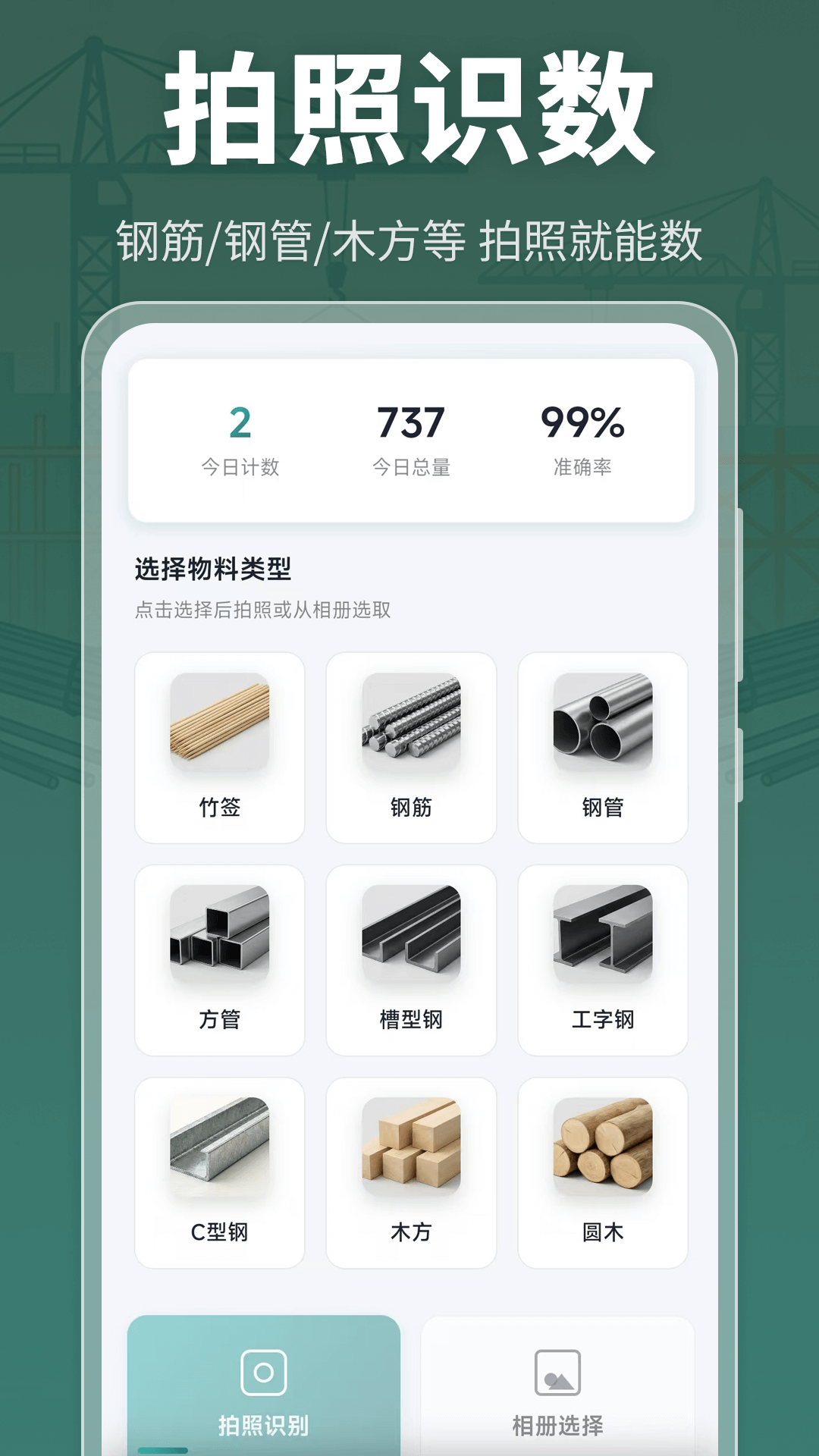 数钢管Tube