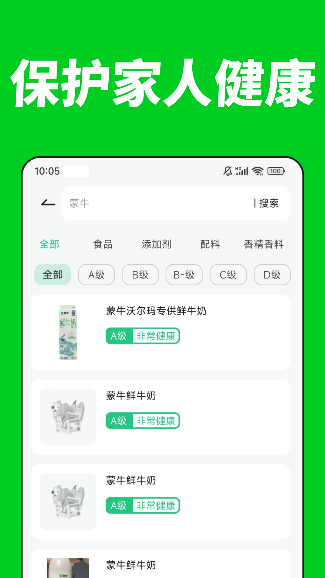 配料查电脑版截图