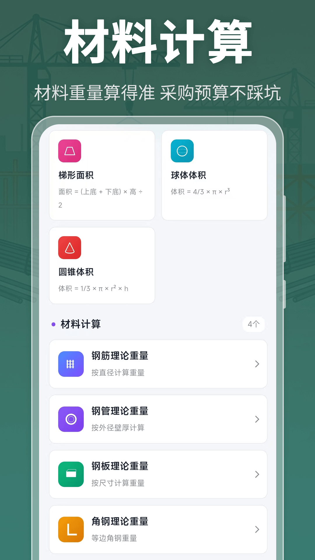 数钢管Tube