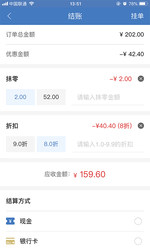 精臣进销存电脑版截图