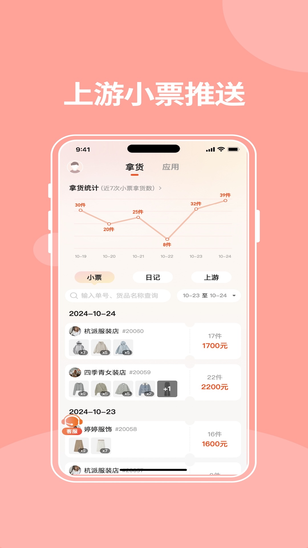笑铺服务