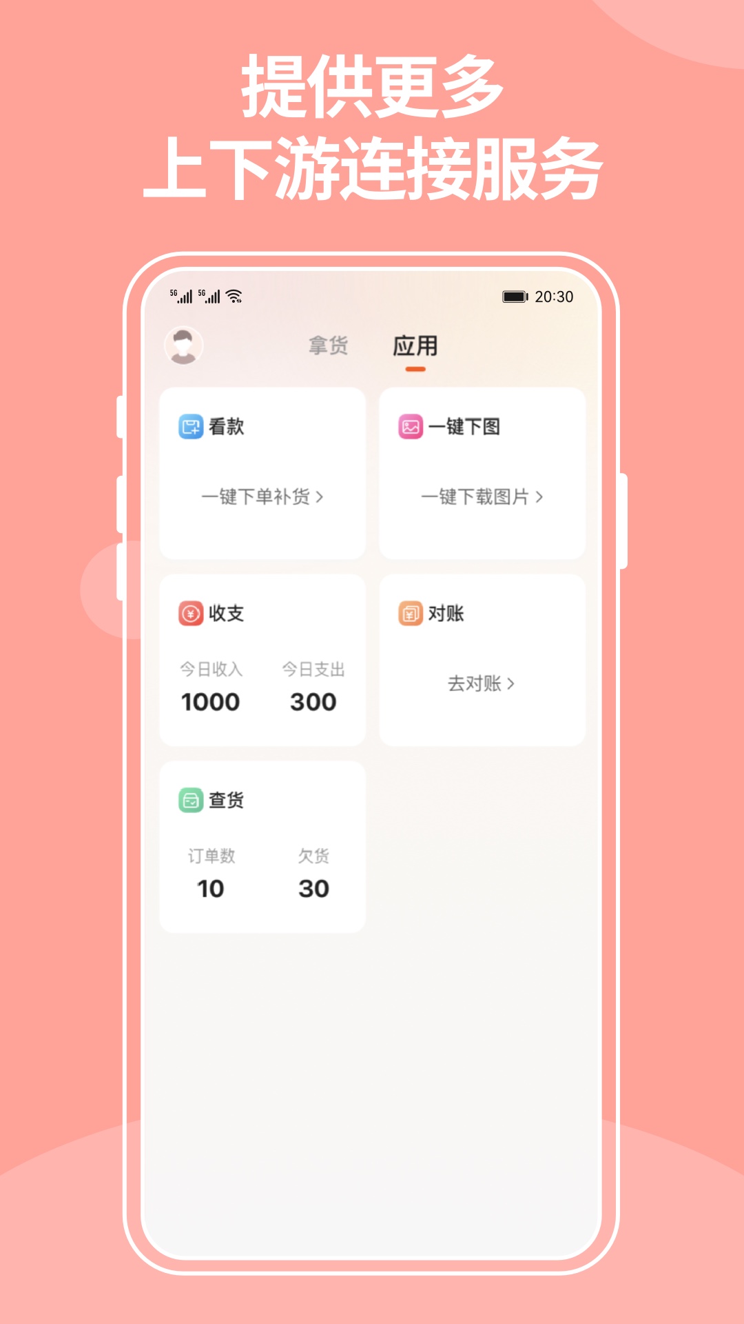 笑铺服务