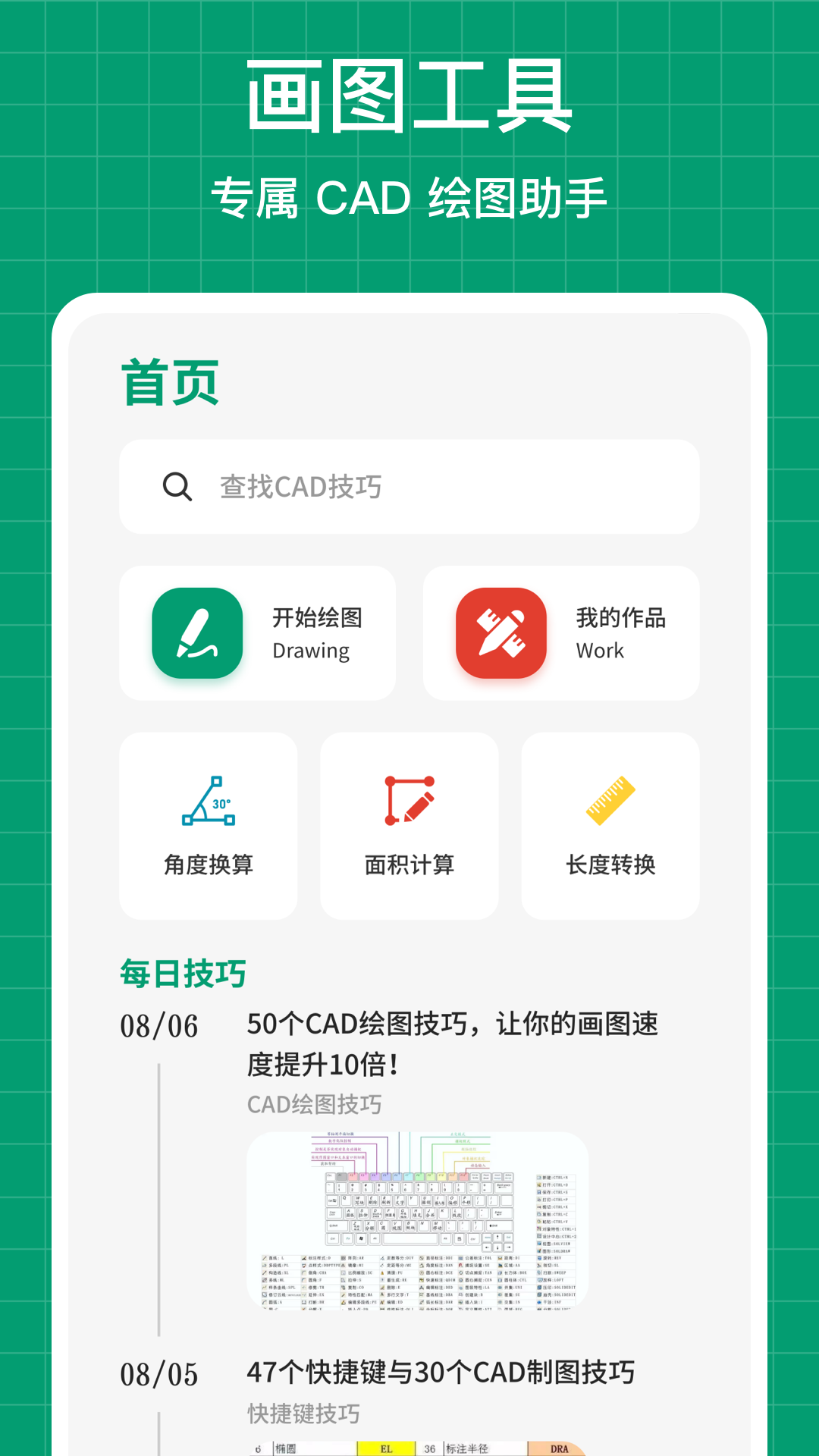 三维看图