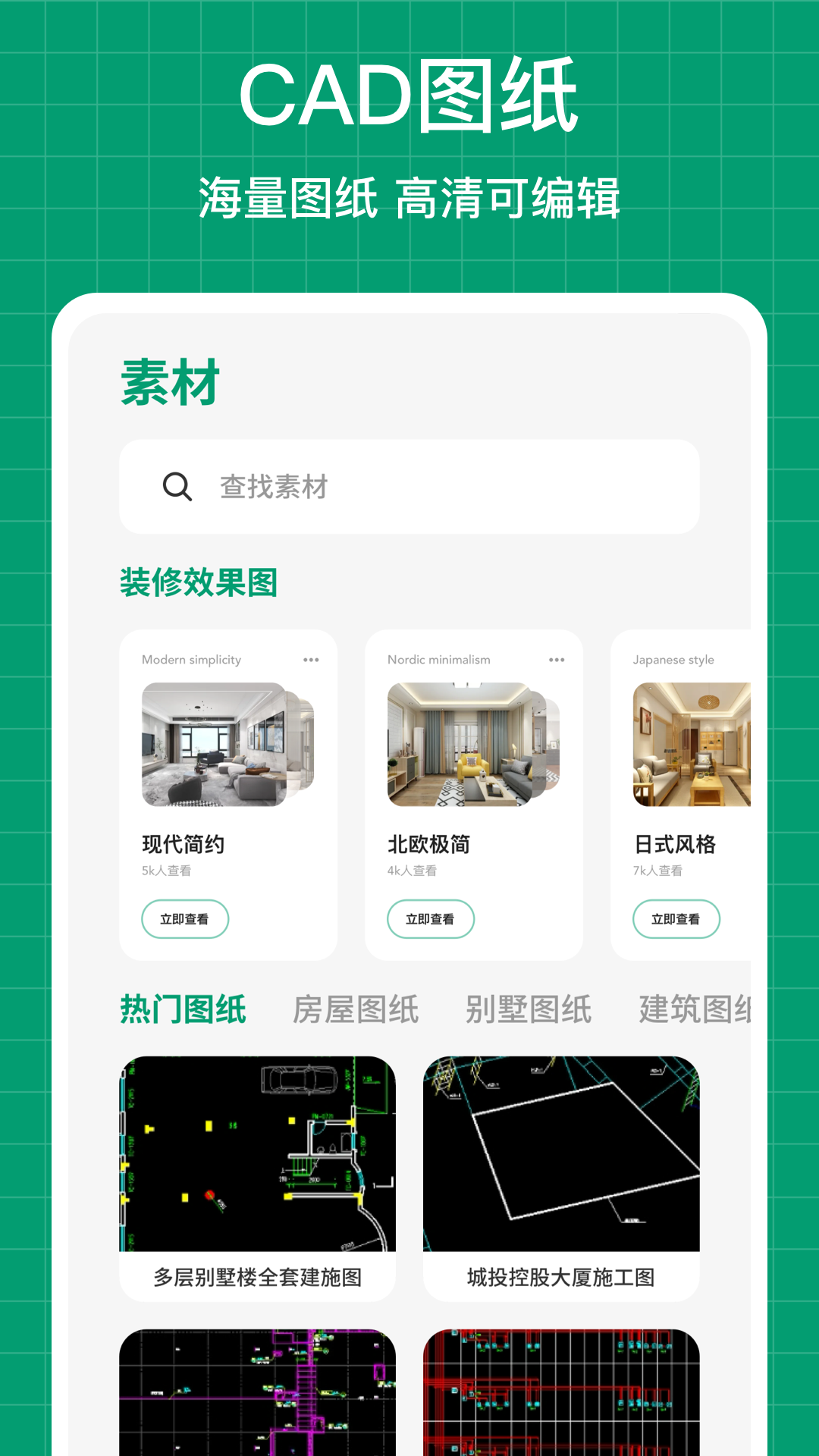 三维看图