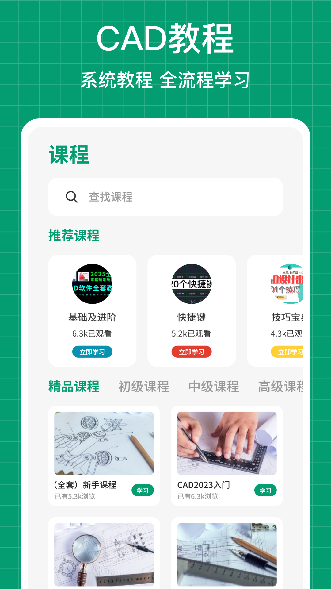 三维看图