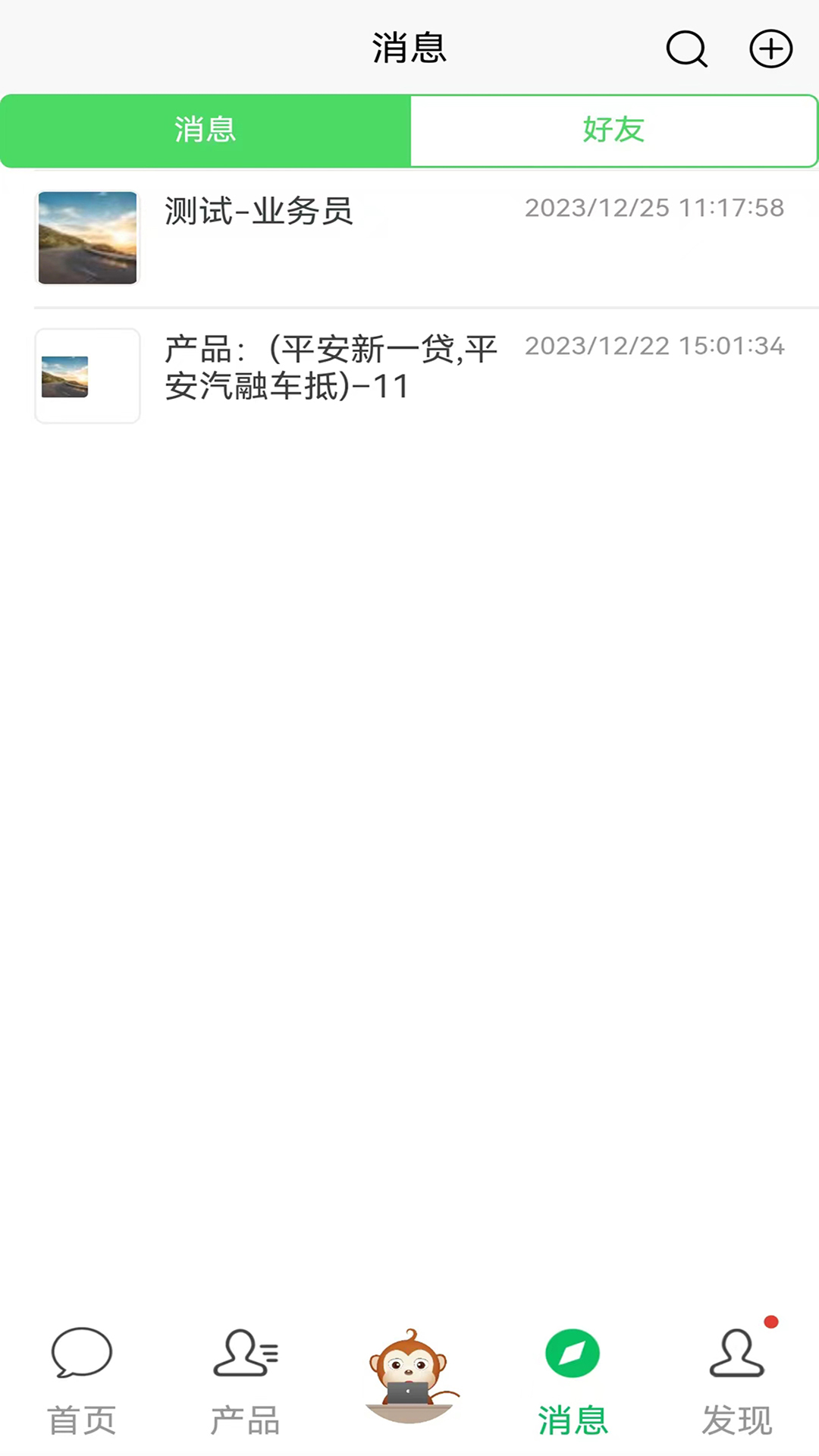 配客助手电脑版截图