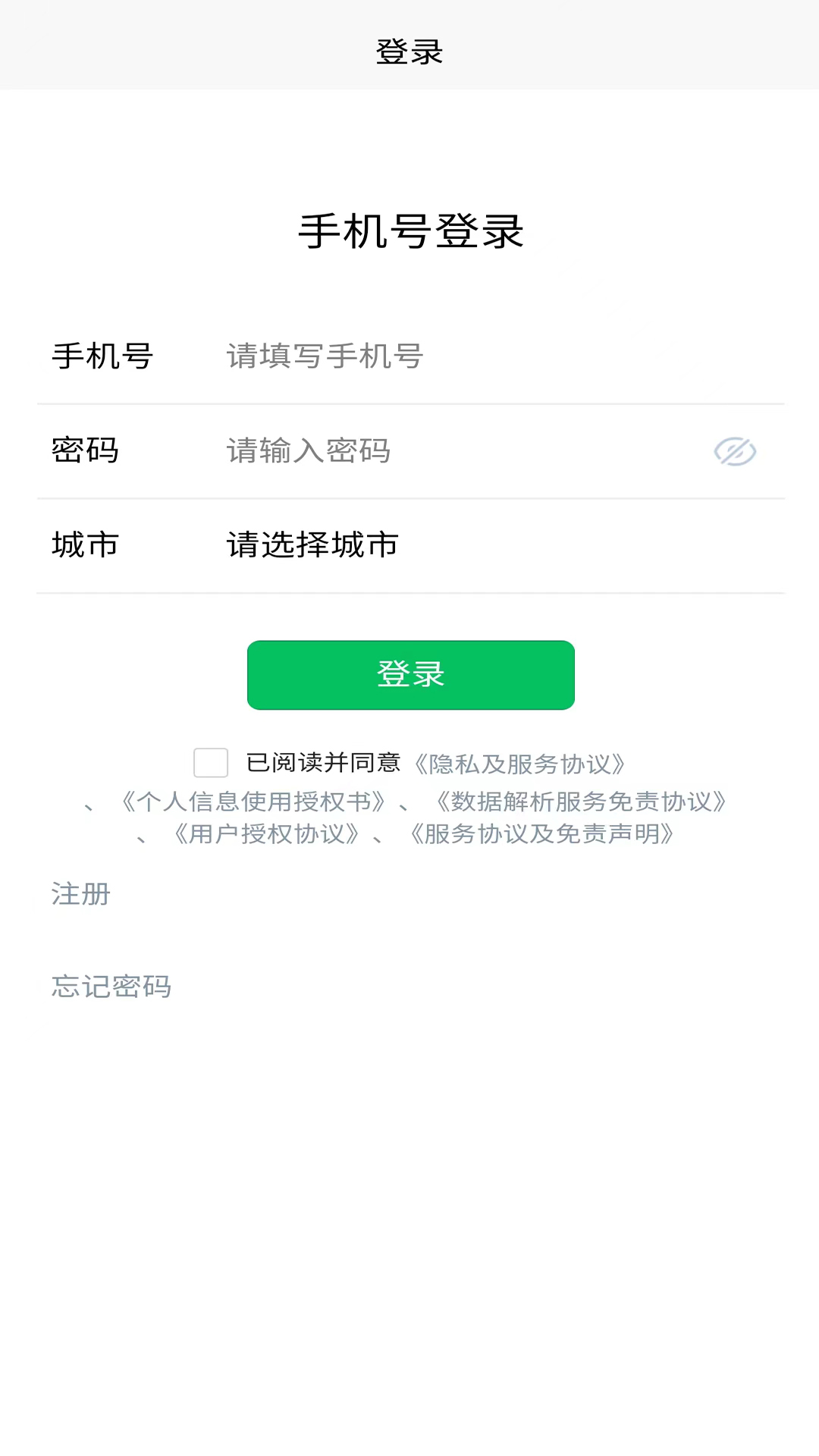 配客助手电脑版截图