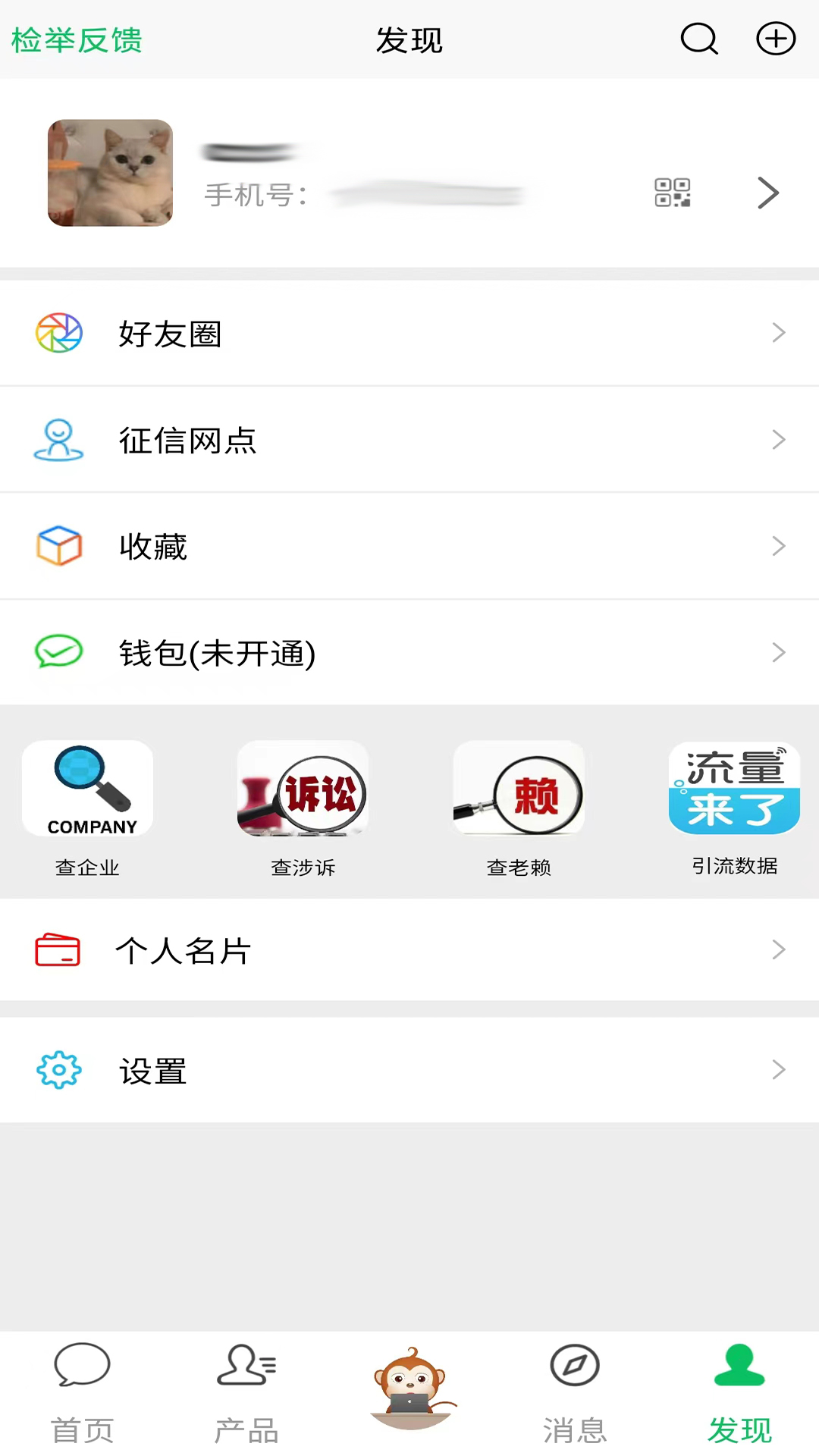 配客助手电脑版截图