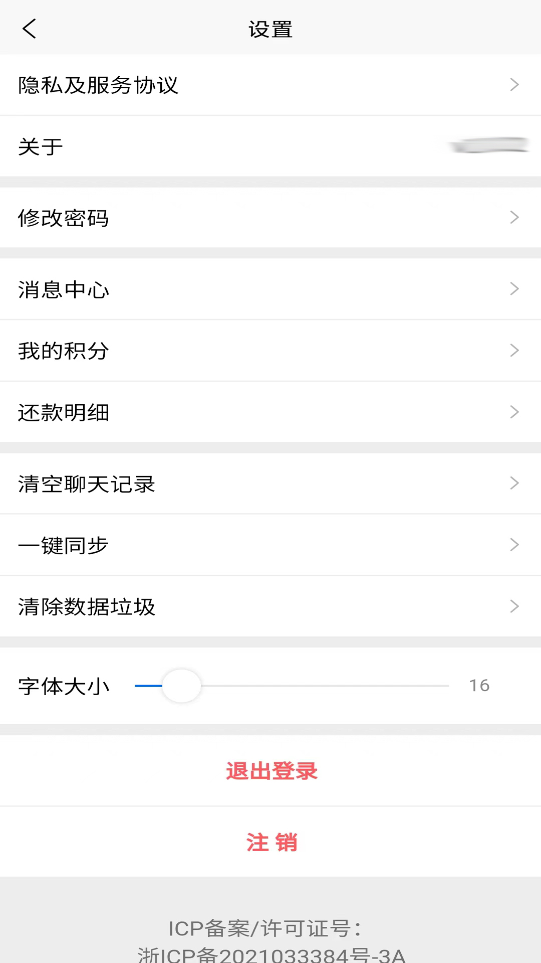 配客助手电脑版截图