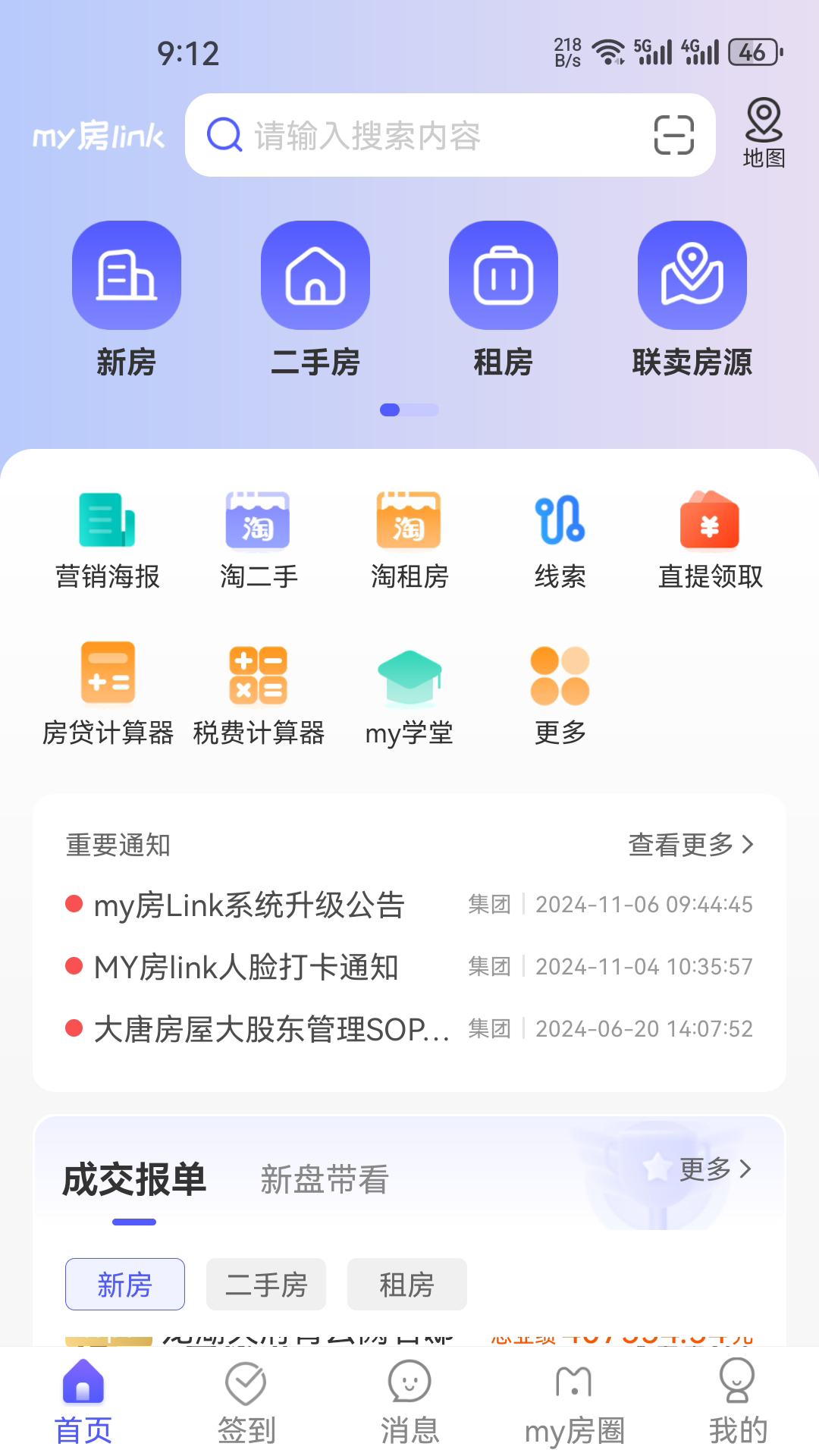 My房Link