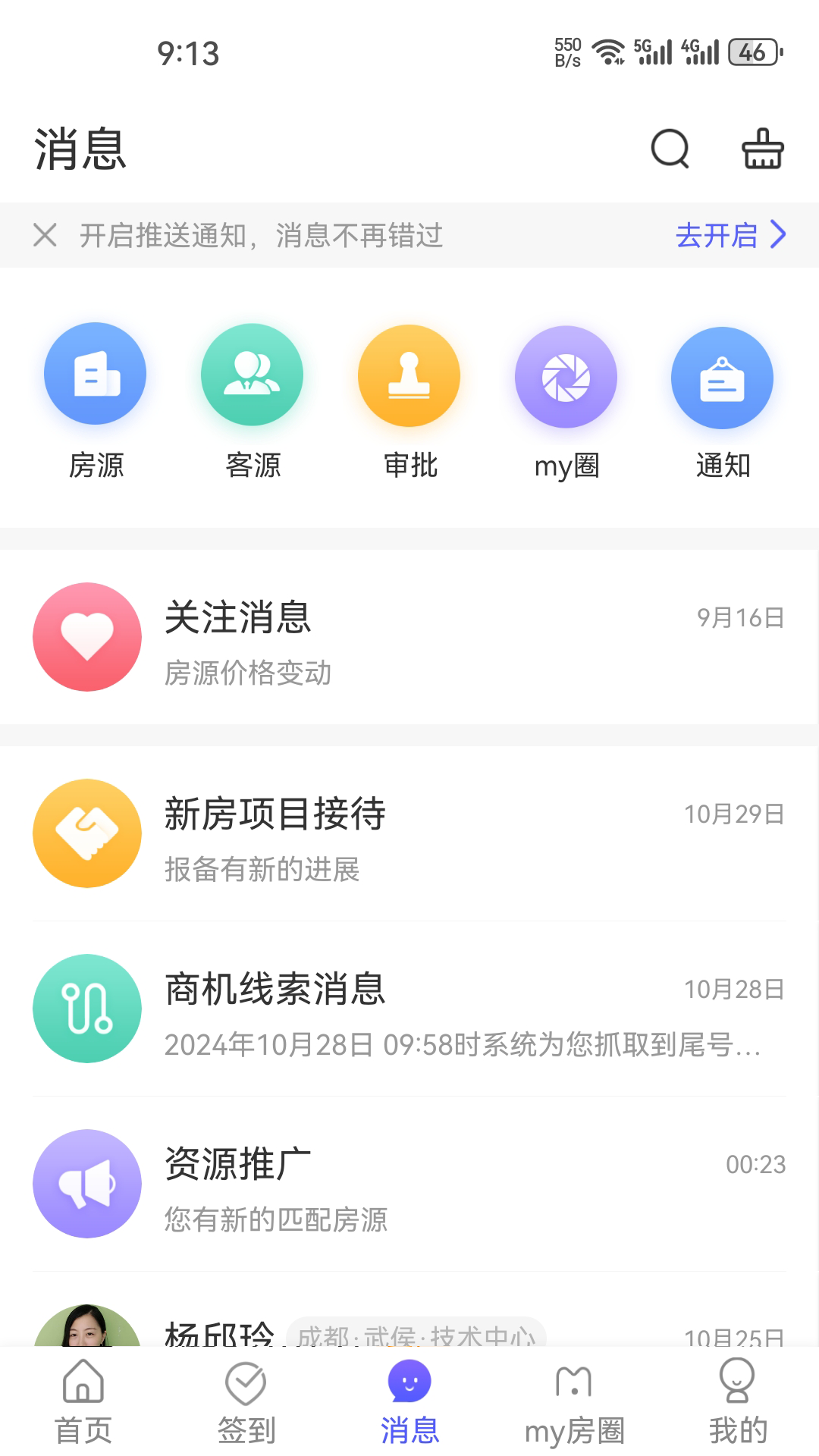 My房Link